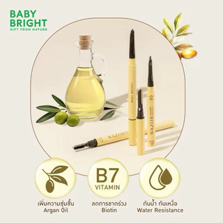 Baby Bright Razor Sharp ดินสอเขียนคิ้ว หัวคม 0.2 มม. เขียนง่าย คมชัด