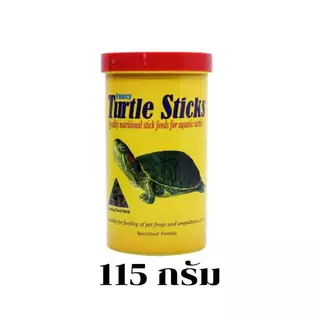 อาหารเต่า Turtle Stick ขนมเต่า อาหารเต่าน้ำ อาหารเม็ดเต่าน้ำ อาหารตะพาบ Turtle Sticks 3 ขนาด