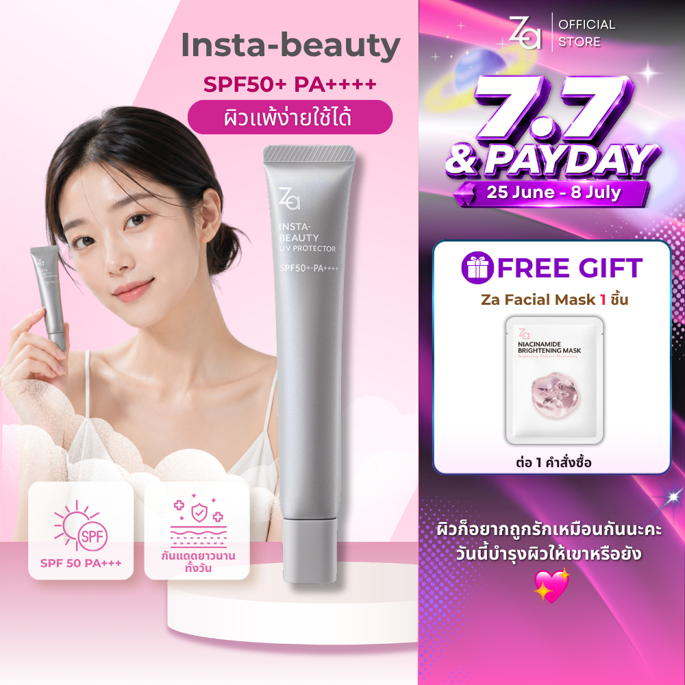 Za Insta Beauty Uv Protector Primer SPF50+ PA++++ 30g.