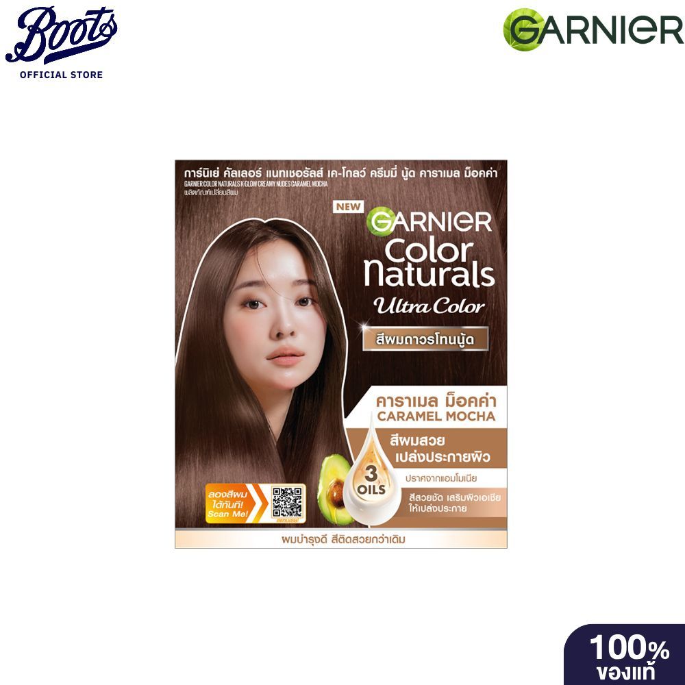 GARNIER COLOR NATURALS K-GLOW CREAMY NUDES CARAMEL MOCHA 60 ML