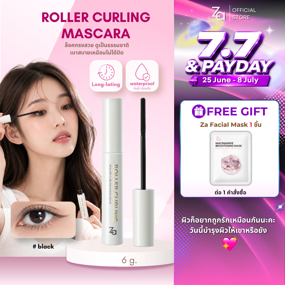 Za Roller Curling Mascara 6g. สูตรใหม่ ล็อคทรงสวย ดูเป็นธรรมชาติ