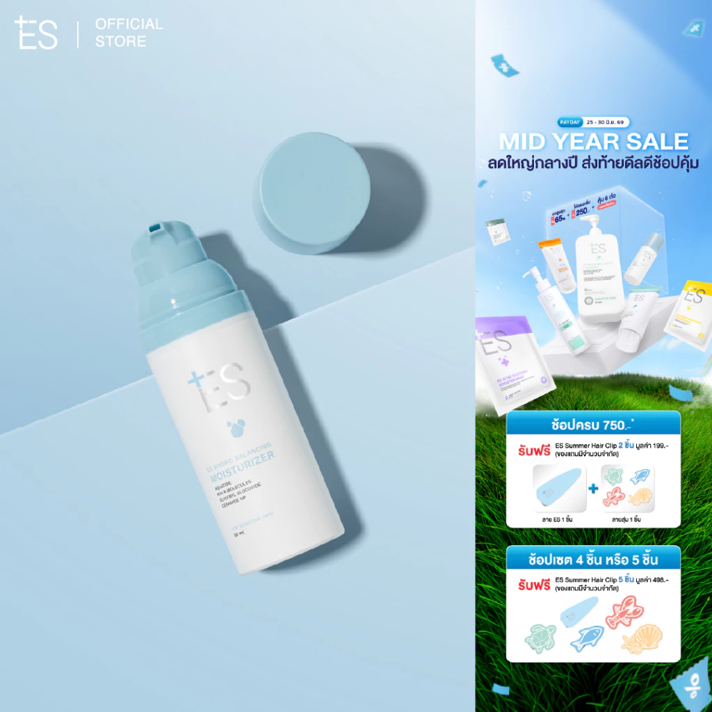 ES Hydro Balancing Moisturizer 50ml ฟื้นฟูสมดุลความชุ่มชื้น - รูปที่ 1