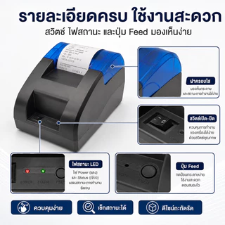 เครื่องพิมพ์ใบเสร็จ เครื่องปริ้นเตอร์ Bluetooth เครื่องปริ้น ไม่ต้องใช้หมึก ใช้งานง่าย Thermal Slip Printer รับประกัน