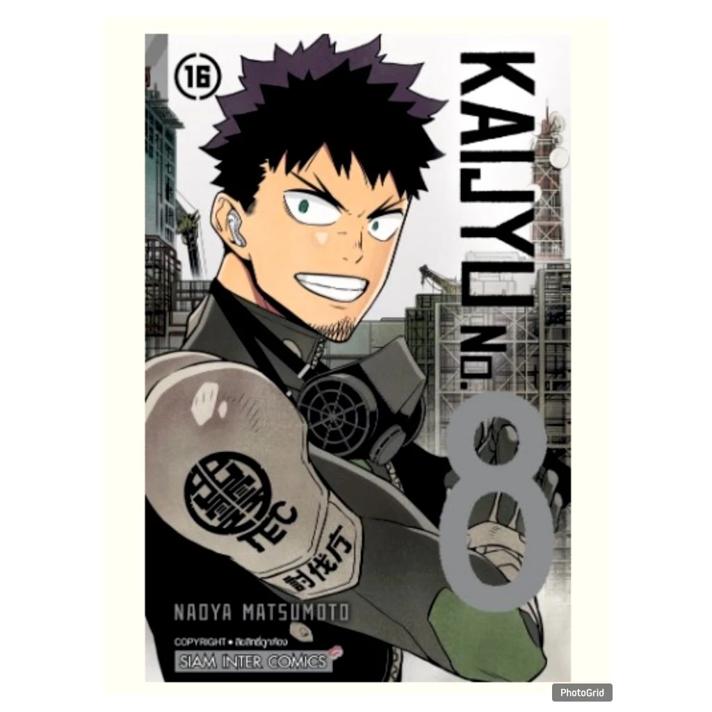 (แบบแยกเล่ม) KAIJYU No.8 เล่มที่ 1-16 หนังสือการ์ตูน มังงะ มือหนึ่ง ไคจู KAIJU หมายเลข8 smm