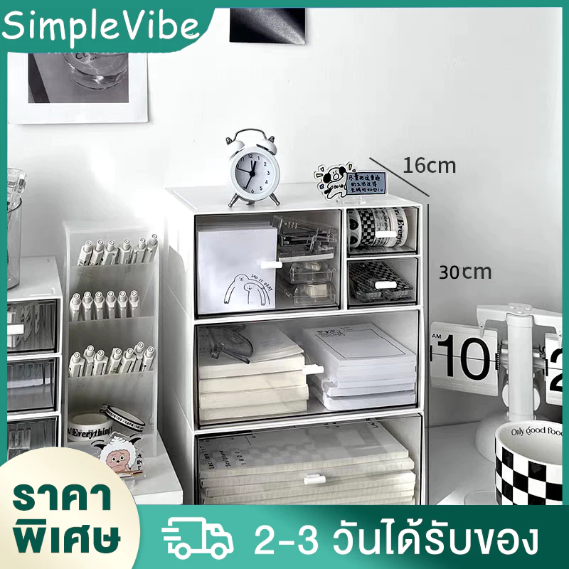 กล่องลิ้นชักเก็บของอเนกประสงค์ วางซ้อนได้หลายชั้น ครบฟังก์ชันการจัดระเบียบ ก่ลองลิ้นชักใส่ของ กล่องเก็บเครื่องสำอาง