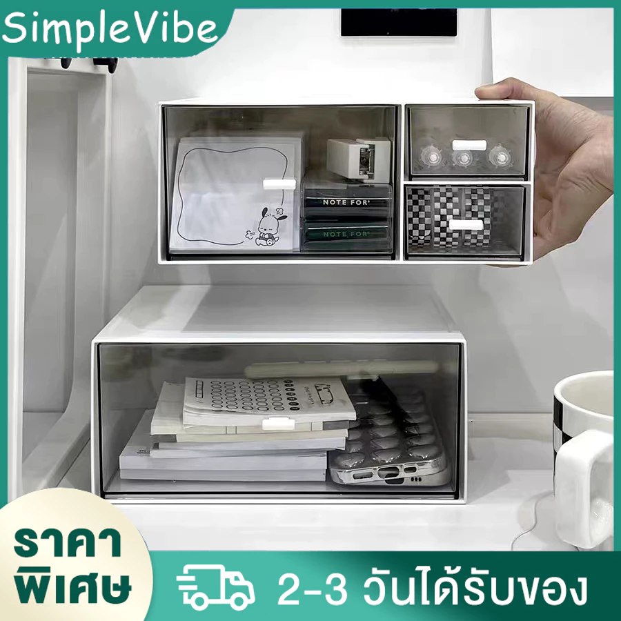 กล่องใส่เครื่องสำอาง มีลิ้นชัก 3ชั้น กล่องใส่ของอเนกประสงค์ กล่องเก็บของ มีหลายช่อง ลิ้นชักเก็บของเรียงซ้อนกันได้