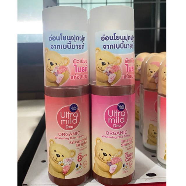 สเปรย์ระงับกลิ่นกายสูตรออร์แกนิกจากเบบี้มายด์ อ่อนโยนต่อผิว ให้ใต้วงแขนหอมสดชื่นตลอดวัน