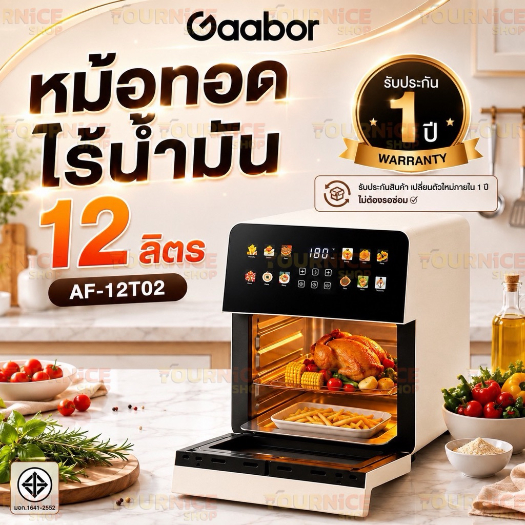 Gaabor Air Fryer เตาอบอัจฉริยะ 12L รุ่น AF-12T02 กำลังไฟฟ้า 1700W Visual Window Touch Control มัลติฟังก์ชั่น