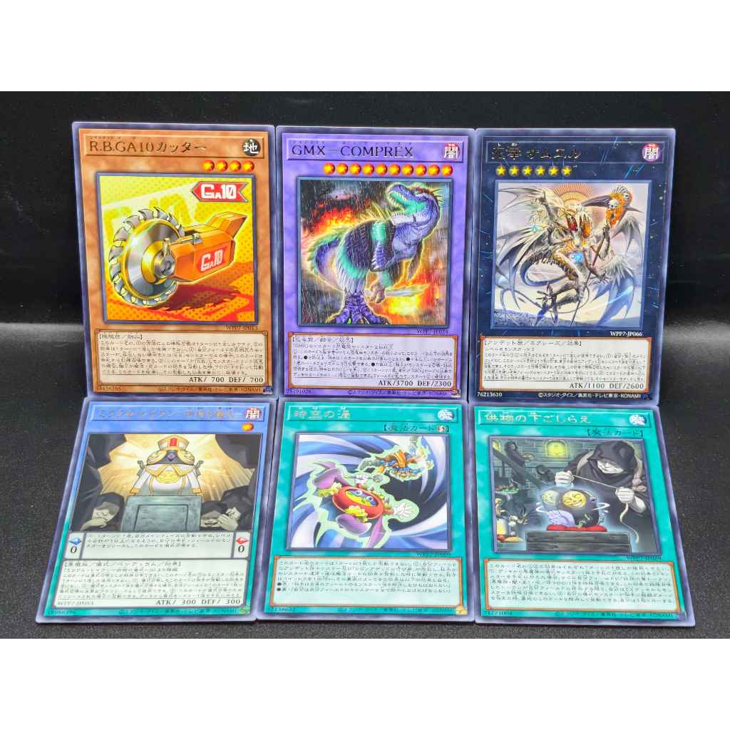 Yugioh WPP7 แยกใบ R  World Premiere Pack 2026