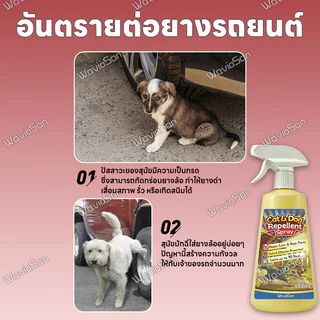 สเปรย์ไล่หมาแมว 680ml ยาไล่แมว ไล่หมา ไล่แมวจร กันแมวฉี่ กันหมาฉี่ ป้องกันสัตว์เลี้ยงขับถ่าย กลิ่นไม่ฉุน