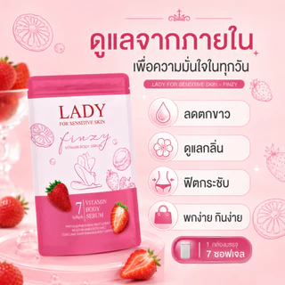 🔥LF🔥แพคเกจใหม่ล่าสุด(ไม่ระบุชื่อสินค้าที่กล่อง)#ladyfin แบบสอด เม็ดเดียวแน่นกระชับ ฟู ไม่