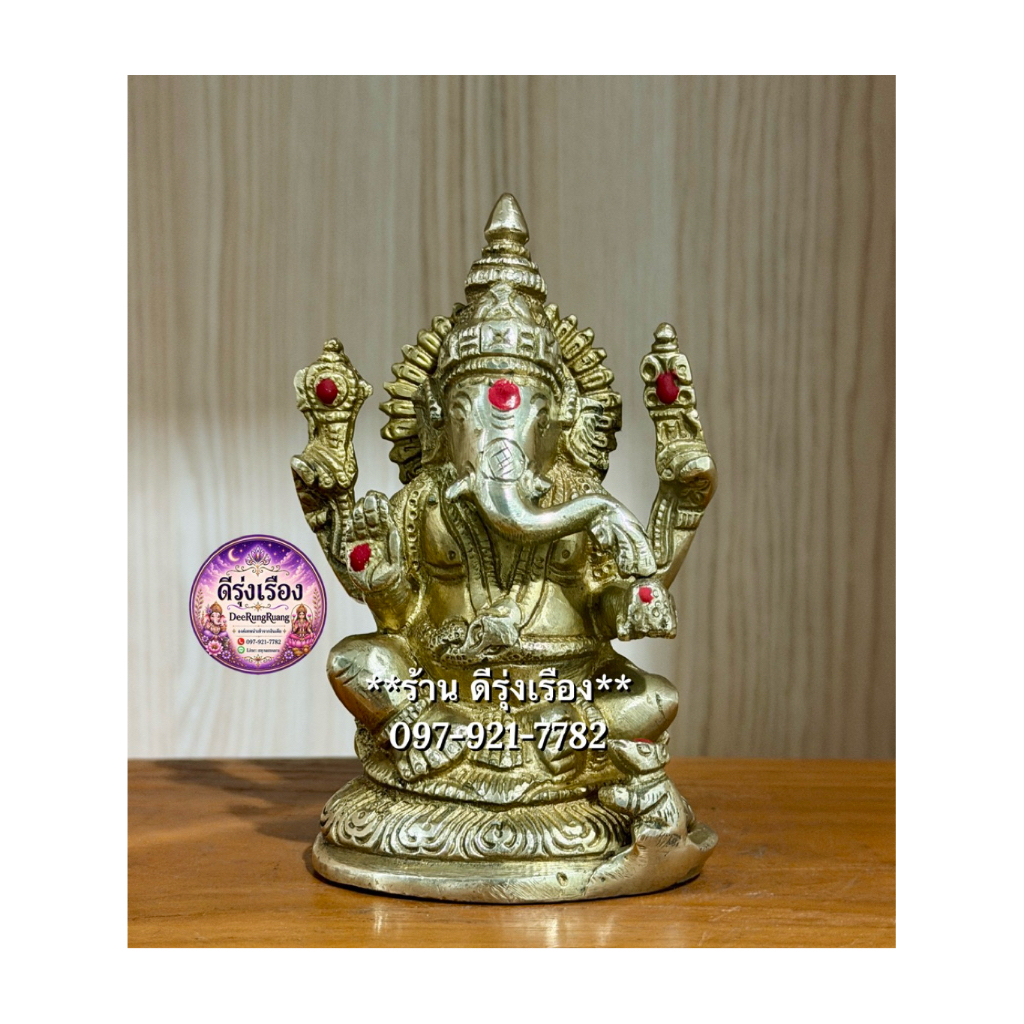 พระคเณศ ปาง ประทานพร (สูง 5 นิ้ว) **ทองเหลือง..🇮🇳นำเข้าจากอินเดีย** (00515)