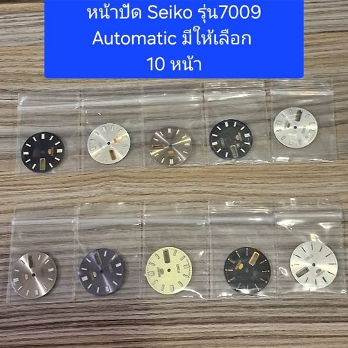 Seiko sport 7009 แผ่นหน้าปัดไซโก้ ขนาด 28.5mm