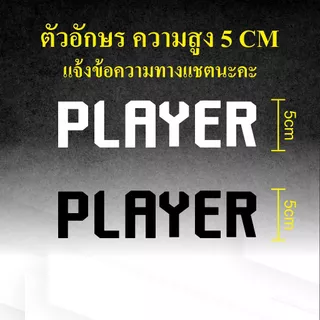 เบอร์ฟุตบอล (JPP-008) Japan World Cup 2026 เบอร์รีดติดเสื้อ ตัวรีดติดเสื้อ