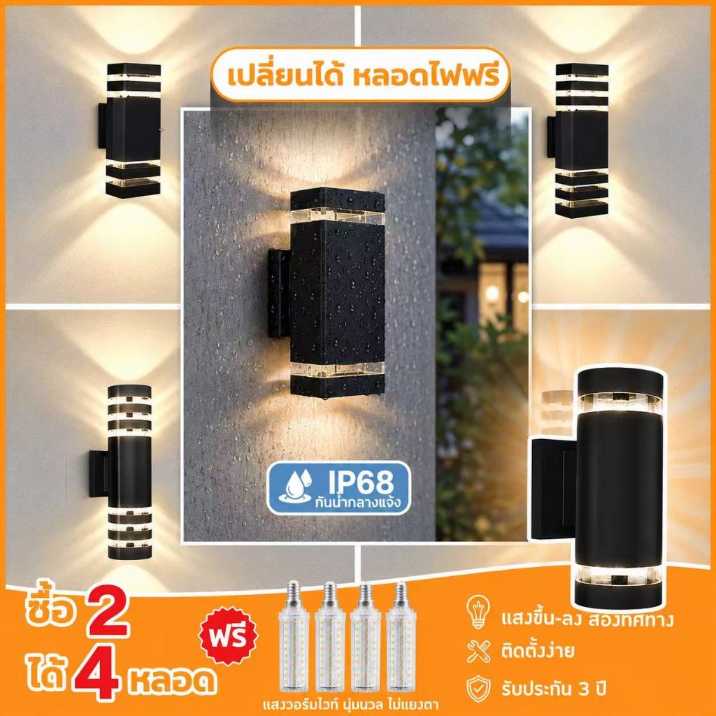 โคมไฟนอกบ้าน โคมไฟติดผนัง 3สี ไฟติดผนังLED IP67 ไฟทางเดิน LED โคมไฟติดผนังภายนอก หลอดไฟE27โคมไฟ ไฟประดับกลางแจ้ง