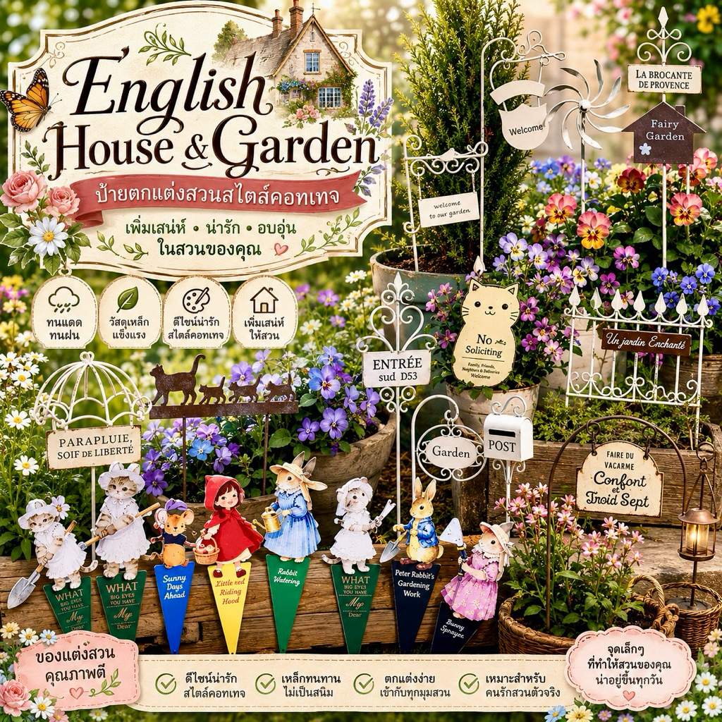 🌿🏡 รั้วเหล็กดัดตกแต่งสวนกระถางดอกไม้ 🪴สไตล์วินเทจ 🏡🌿
