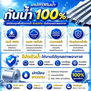 เทปกันน้ำ เทปกาวกันน้ํารั่วซึม เทปบิวทิล กันรั่วซึม หลังคา ท่อน้ำ กาวเหนียว ทนทาน ติดแน่น แข็งแรง กันความร้อน กันยูวี