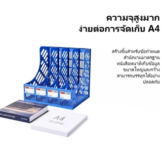 ชั้นวางเอกสารพลาสติก 3/4 ชิ้น ที่ใส่แฟ้ม 4 ช่อง ที่วางแฟ้มบนโต๊ะ สำหรับจัดเอกสาร