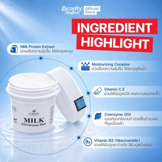 BEAUTY BUFFET SCENTIO Milk Plus Whitening Q10 Sleeping Mask - เซนทิโอมิลค์พลัสไวท์เทนนิ่งคิวเทนสลีปปิ้งมาส์ค (45g.)