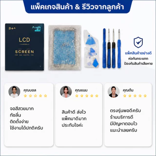 หน้าจอ LCD iPhone 6/6Plus/7/7Plus/8/8Plus HD พร้อมทัช+ชุดซ่อม ทดสอบก่อนส่ง รับประกัน 99 วัน ส่งฟรี