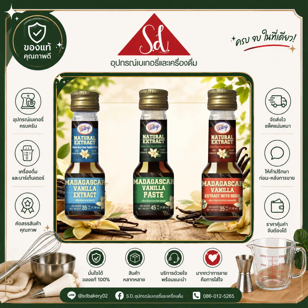 Victory Madagascar vanilla Extract 35ml./Extract with seeds 35ml./Paste bean 45ml.
