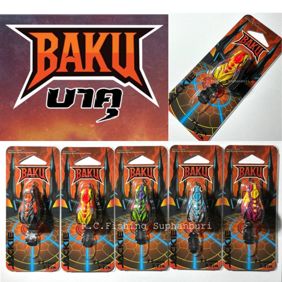 กบยาง บาคุ BAKU JACKIE เหยื่อปลอม 3.7cm / 7.5g เบ็ด 1/0 เหยื่อตกปลาช่อน Fishing Lure
