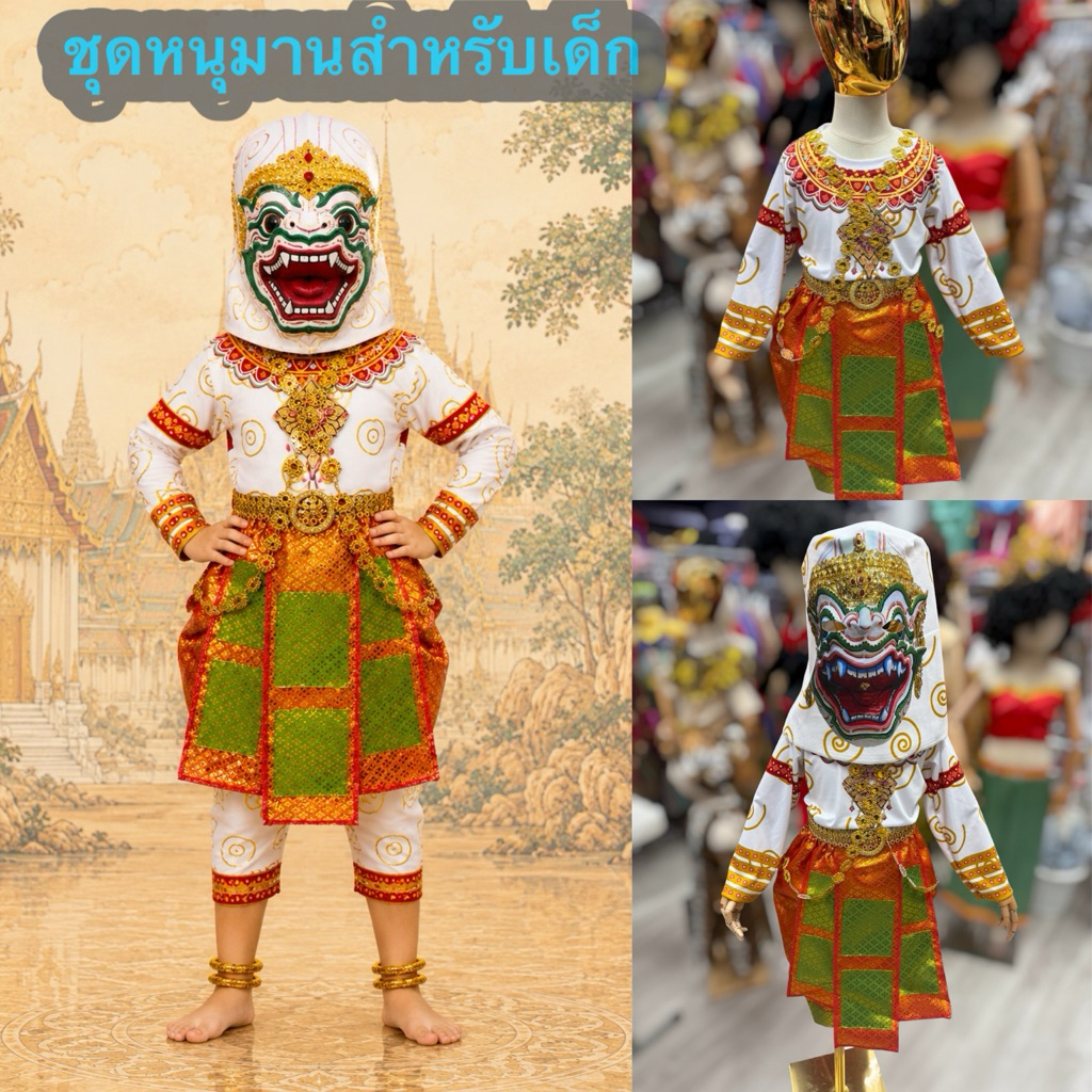 พร้อมส่งจากไทย*ชุดหนุมานชุดวรรณคดีไทยสำหรับเด็ก