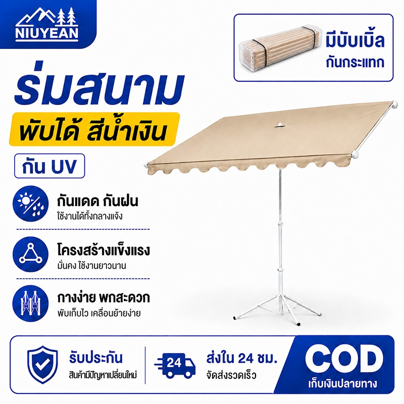 NIUYEAN ร่มสนาม 3m ร่มกันแดดสนามใหญ่ ความสูงสามารถปรับได้ ตลาดนัด กลางแจ้ง ร่มชายหาด