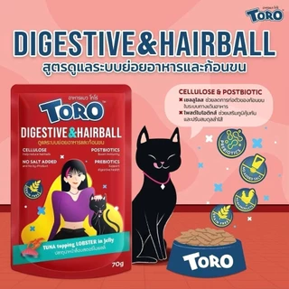 Toro โทโร่ โหล​ 12​ ซอง ​ โทโร่​อาหารเปียกแมว เกรดพรีเมี่ยม สูตรเพื่อสุขภาพแมว ขนาด 70 กรัม​ ล็อตใหม่​