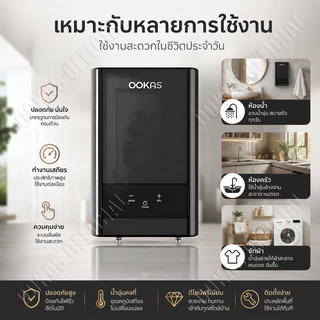 OOKAS เครื่องทําน้ําอุ่น 6500W เครื่องทำน้ำอุ่นราคาพิเศษ ร้อนทันที ประหยัดไฟฟ้า ติดตั้งง่าย