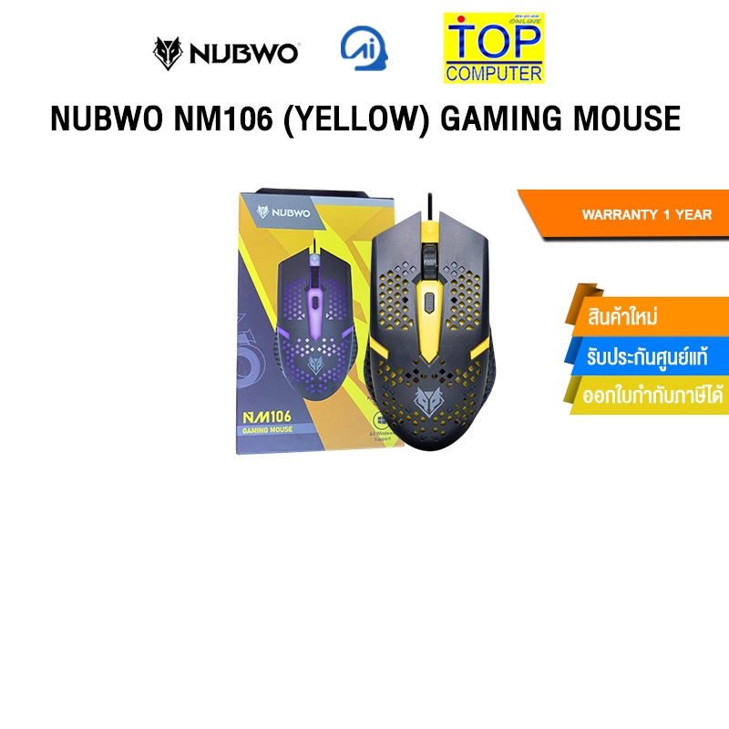 NUBWO NM106 (YELLOW) GAMING MOUSE /ประกัน 1 Year