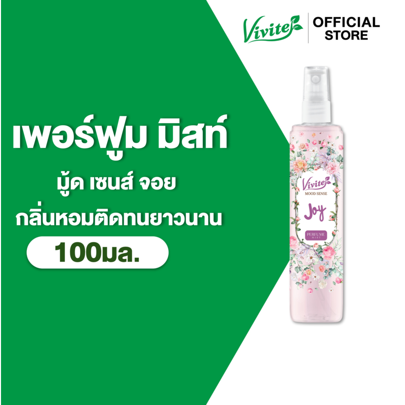 Vivite วีไวต์ มูดเซ้นส์ จอย เพอร์ฟูม มิสท์ 100 มล., กลิ่น Florla อันหรูหราของกุหลาบ