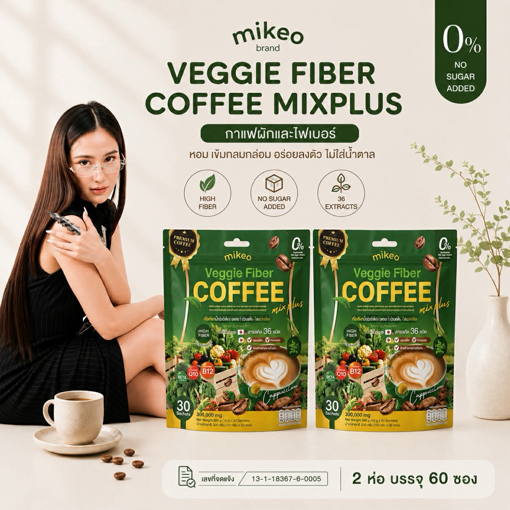 1แถม1 Mikeo Coffee กาแฟมิเกวผัก(1ห่อมี30ซอง)