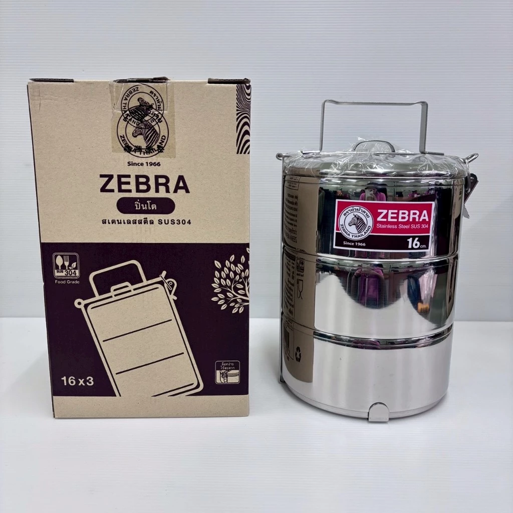 ( 1 ชิ้น) ปิ่นโตสเตนเลส ZEBRA SUS304 ขนาด 16x3 ชั้น