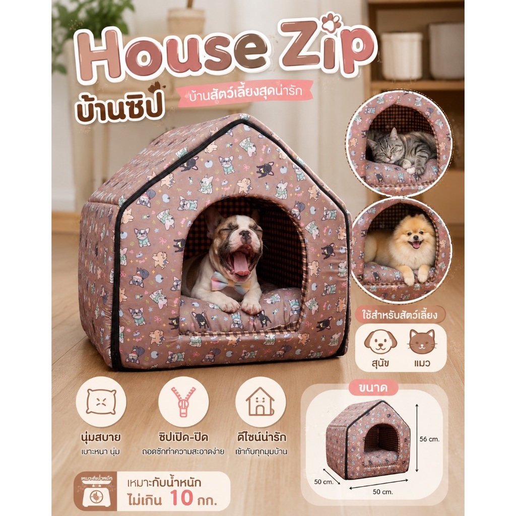 Mahjeb บ้านหมาแมว ทรงบ้านซิป HZ#L เหมาะกับน้ำหนักไม่เกิน 10 กก. (ขนาด 50x56 cm.)