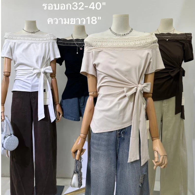 B695 | เสื้อเปิดไหล่แต่งลูกไม้ พร้อมผูกเอวสุดเก๋ ใส่แล้วหุ่นสวย ดูแพง