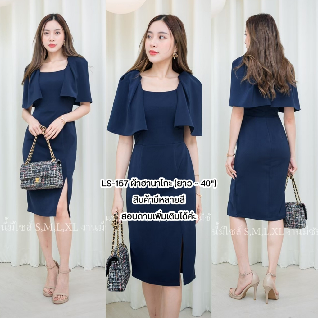 ชุดเดรสไปงานแต่ง ชุดออกงาน ชุดเพื่อนเจ้าสาว K.Kloset – KK157 ► ผ้าฮานาโกะ ► พร้อมส่ง! กดเลือกสีและไซส์ได้เลยค่ะ