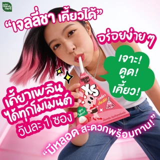 HandyHerb Jelly Me Chevvy Tea XS เจลลี่ มี เชพวี่ ที เอ็กซ์เอส สูตรไฟเบอร์ รสลิ้นจี่ 1 กล่อง (6 ซอง)