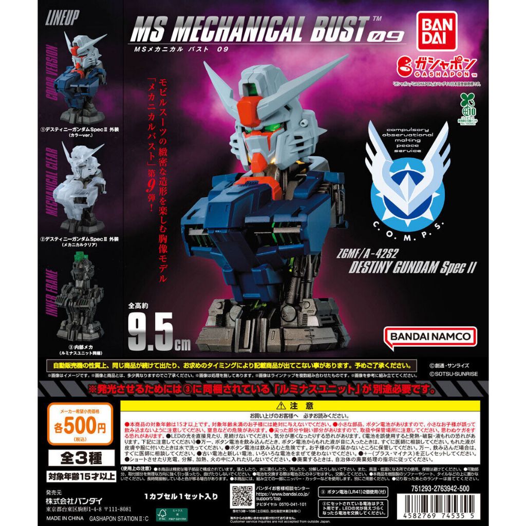 [Bandai] Gashapon - MS Mechanical Bust 9 Destiny Gundam Spec II (กาชาปอง เดสตินี่กันดั้ม สเปคทู)