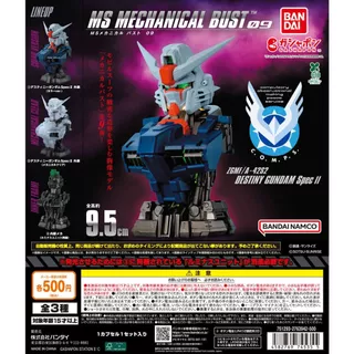 [Bandai] Gashapon - MS Mechanical Bust 9 Destiny Gundam Spec II (กาชาปอง เดสตินี่กันดั้ม สเปคทู)