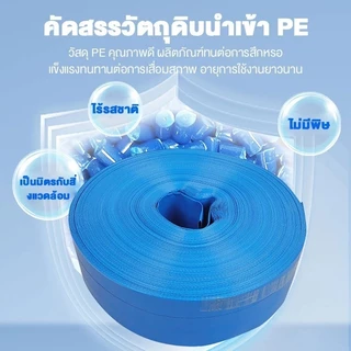 สายส่งน้ำ สายส่งน้ำสีฟ้า สายส่งน้ำPE เคลือบสองหน้า 2นิ้ว 3นิ้ว 4 นิ้ว 10 เมตร 50 เมตร 100 เมตร อุปกรณ์เกษตร สวน สายน้้ำ