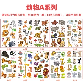 ลายสักชั่วคราวเด็ก ชุด 10 แผ่น (10 ลายไม่ซ้ำ) ซีรีส์ไดโนเสาร์ ยูนิคอร์น อวกาศ สัตว์ แมลง ขนม ปลอดภัยไม่เจ็บผิว