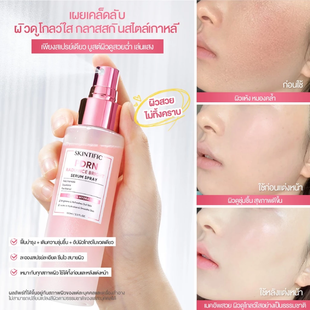 SKINTIFIC PDRN Radiance Bright Serum Spray 100ml thumbnail 3