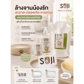 SOJI ฟองน้ำเยื่อไผ่บีบอัด ล้างจานชามสัตว์เลี้ยง ของเล่น อุปกรณ์