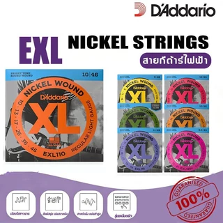 D'Addario EXL Nickel Wound สายกีต้าร์ไฟฟ้า Electric Guitar Strings เต่าแดง