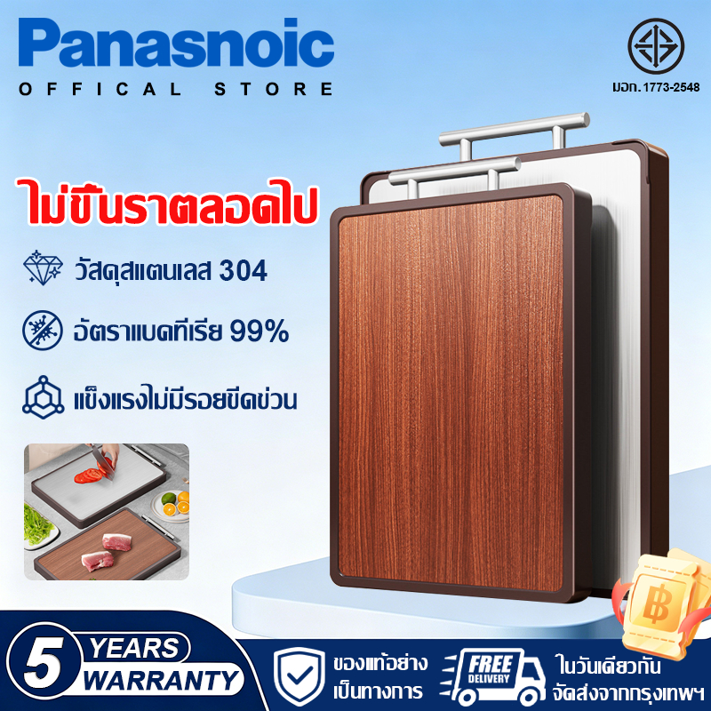 【รับประกัน 5 ปี】เขียงไม้ ไม้มะเกลือ สแดนเลส 316 เกรดอาหาร ทนทานต่อแบคทีเรียและเชื้อรา ไม่แตกอ้า จัดเก็บง่าย