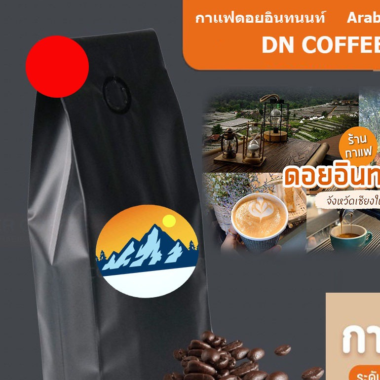 200 กรัม  กาแฟดอยอินทนนท์ จ.เชียงใหม่ เมล็ดกาแฟอราบิก้า100 % เกรดAA