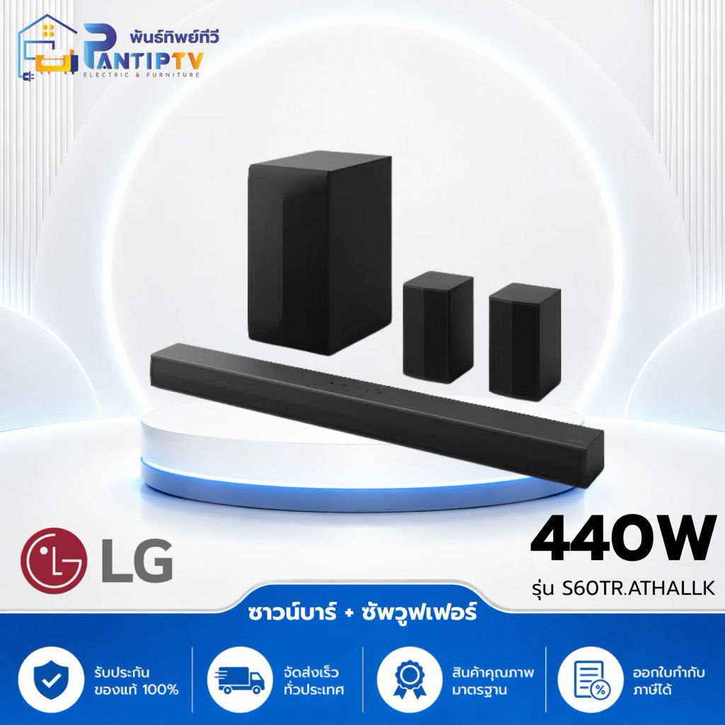 ลำโพงซาวด์บาร์ LG  Soundbar 5.1  S60TR *สินค้าตัวโชว์