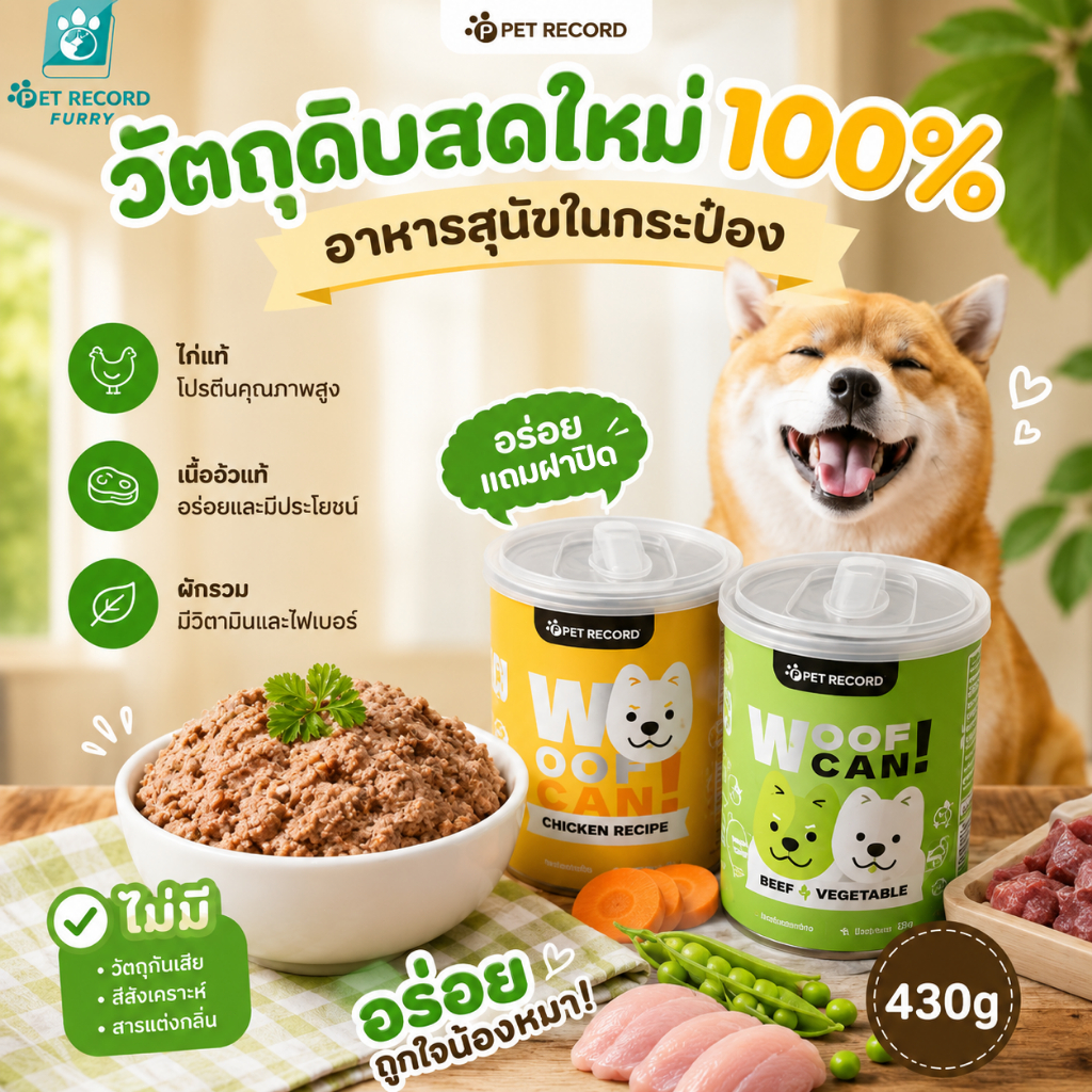 Cassiel Pet อาหารเปียกกระป๋องขนาด 400 กรัม อาหารสุนัขออร์แกนิคจากธรรมชาติ 100% บำรุงขนและเสริมสร้างกล้ามเนื้อ