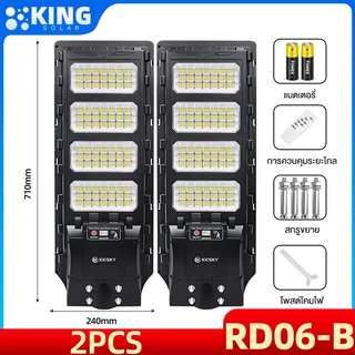 KING ซื้อ1แถม1 ไฟโซล่าเซลล์980000W ของแท้ solar light outdoor โคมไฟถนนโซล่าเซลล์ IP68 ไฟโซล่าเซลล์สว่างทั้งคืน ราคาคุ้มค